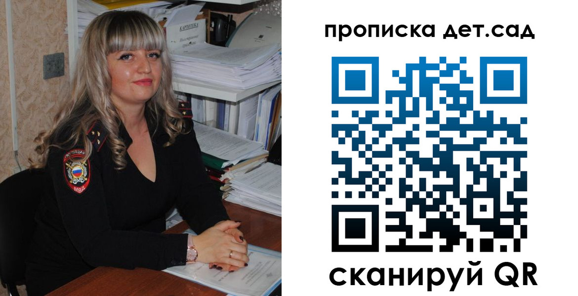 временная регистрация 2025 в Орловской области