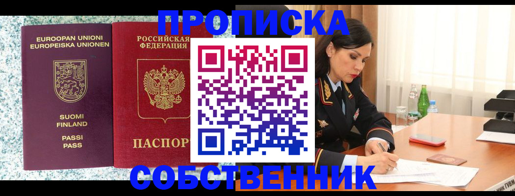 пропишу в квартире в Орловской области