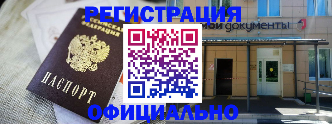 временная регистрация недорого в Орловской области
