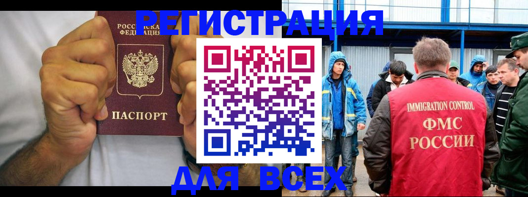 прописка для военкомата в Орловской области